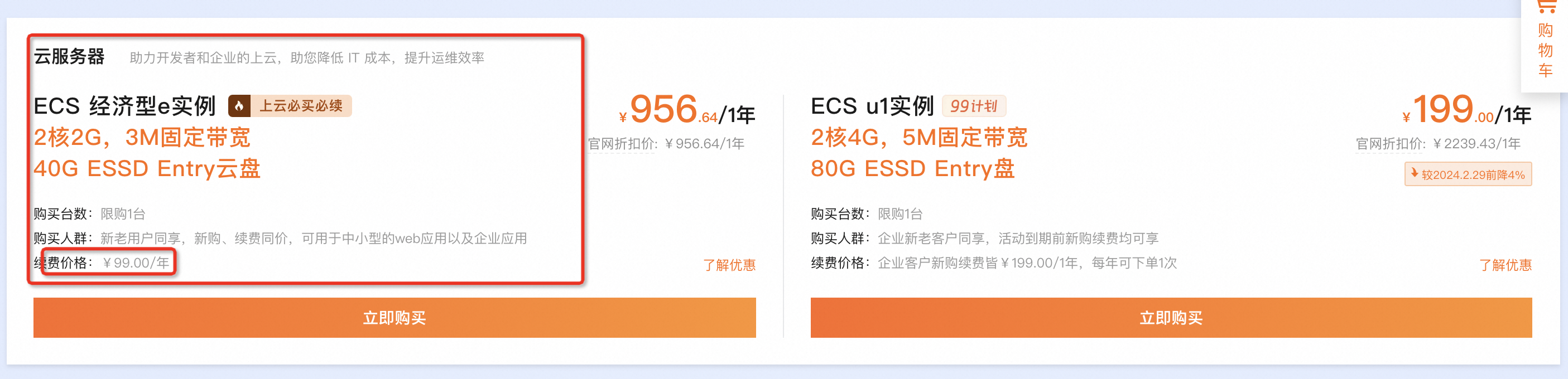 云服务器