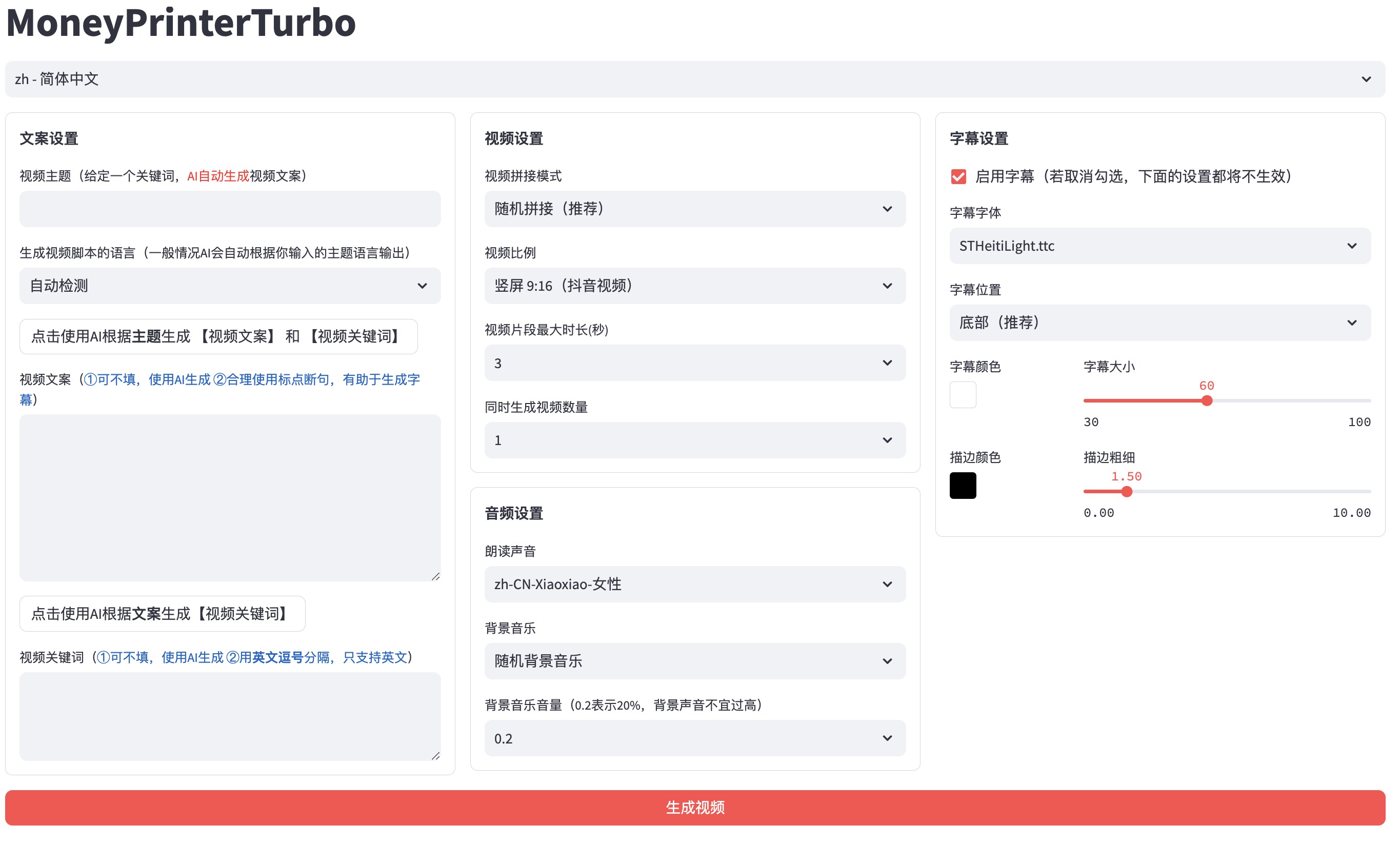 webui